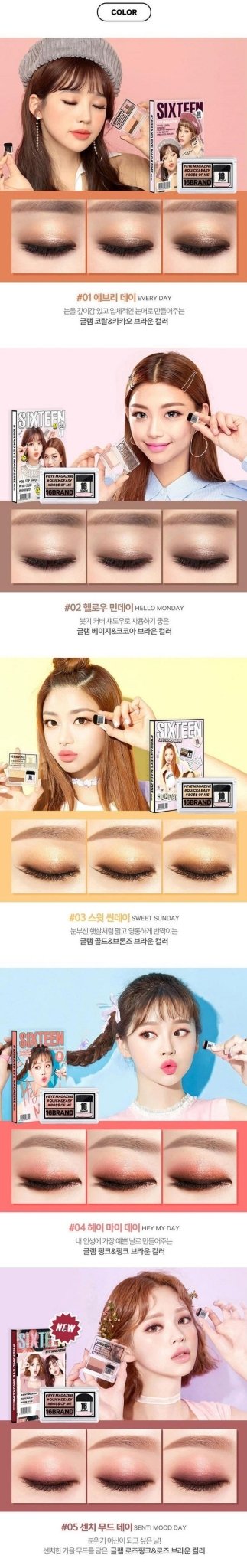 16BRAND Eye Magazine 2.5g