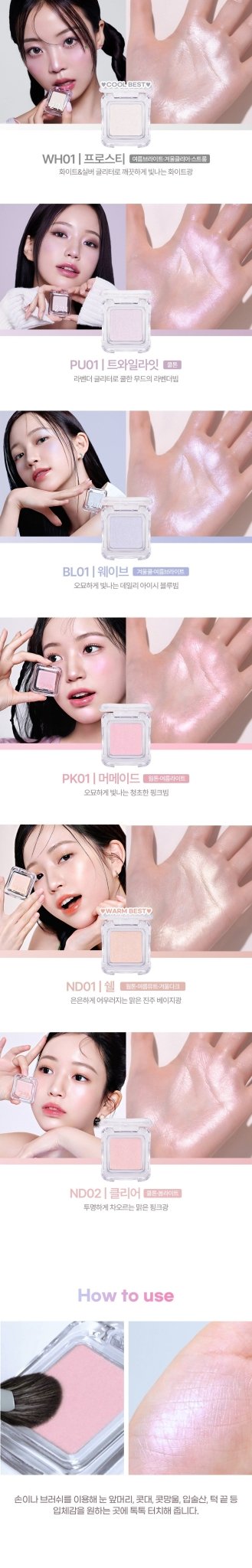 2AN Pure Glassy Highlighter