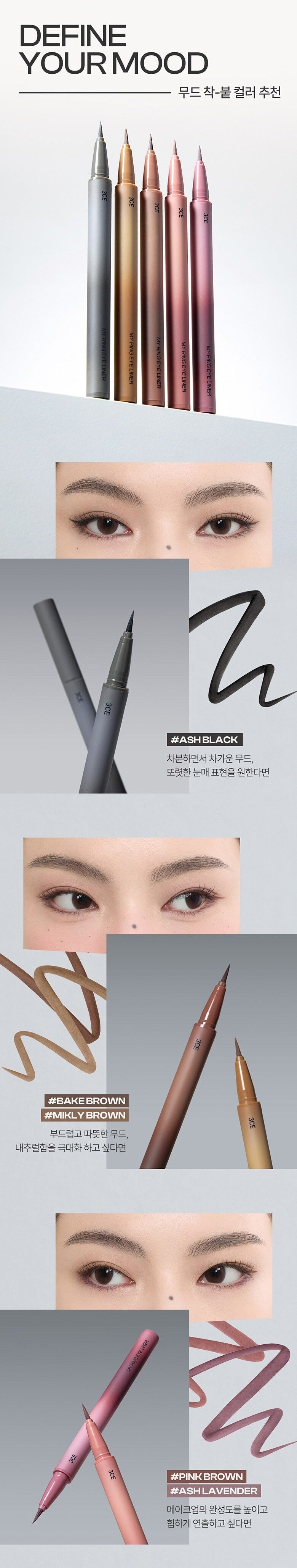 3CE My Ring Eye Liner 0.5ml
