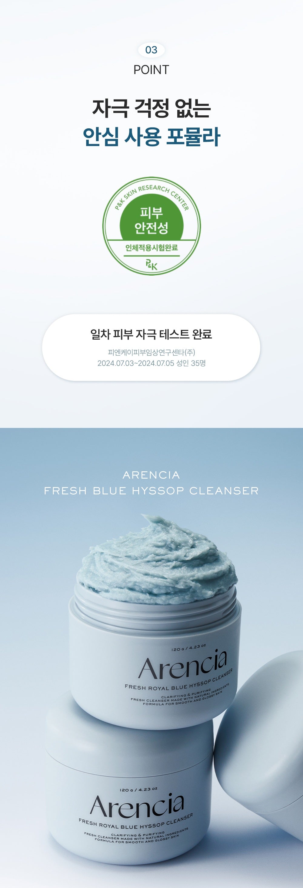 ARENCIA Fresh Blue Hyssop Cleanser