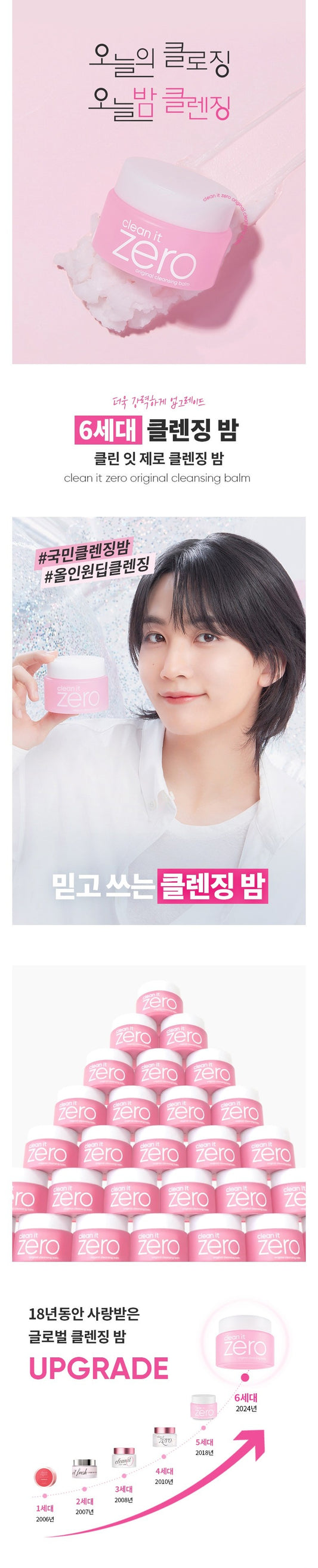 BANILA CO Clean It Zero Cleansing Balm Original 180ml des 1