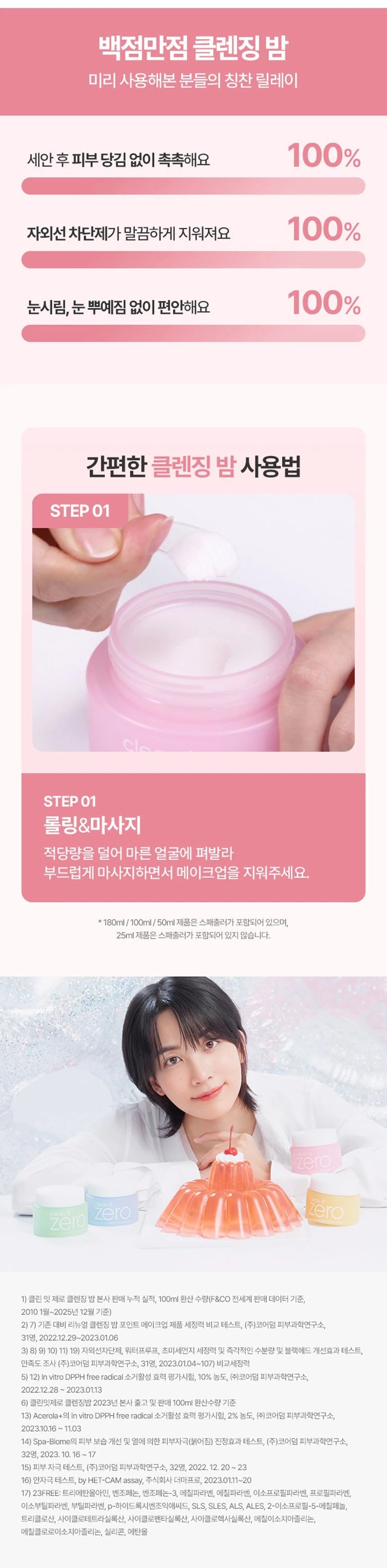BANILA CO Clean It Zero Cleansing Balm Original 180ml des main 6