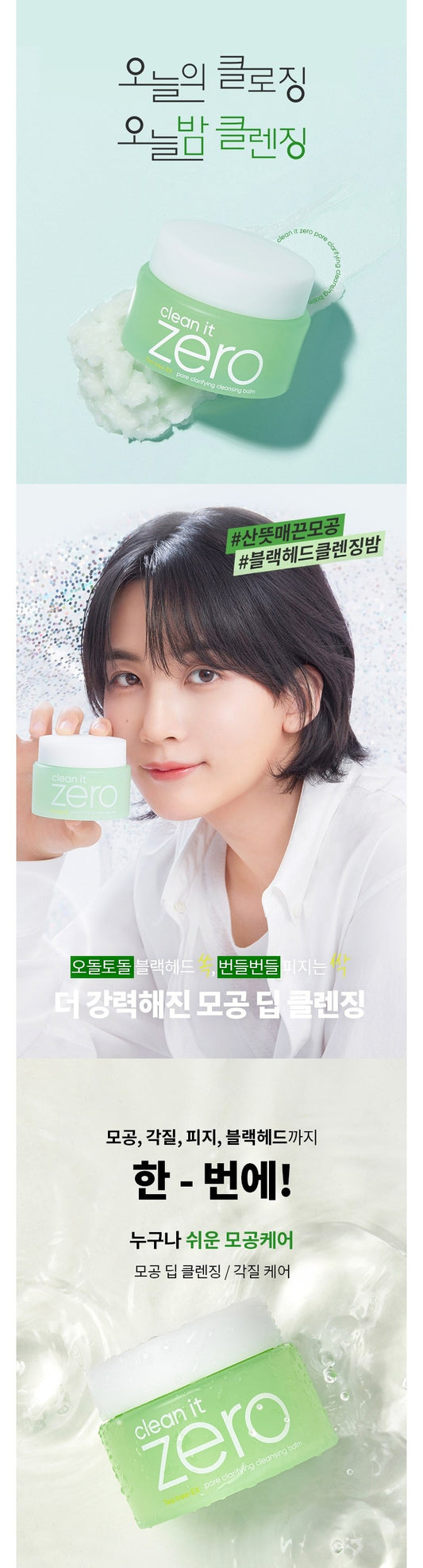 BANILA CO Clean It Zero Pore Clarifying Cleansing Balm 180ml des 1