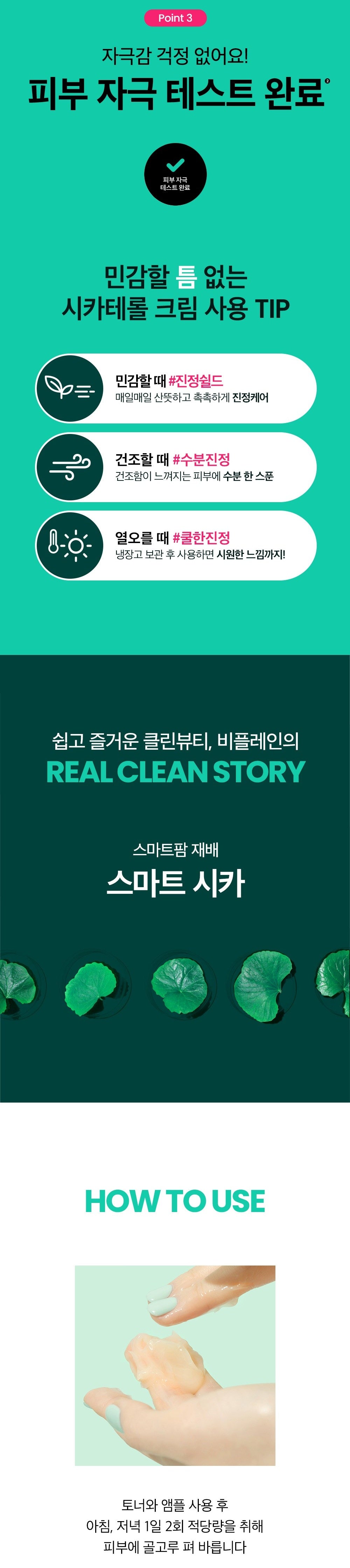 BEPLAIN Cicaterol Moisturizer 60ml