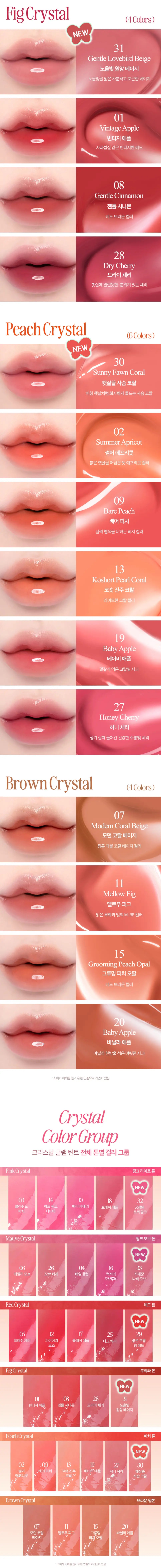 CLIO Crystal Glam Tint 3.4g des main 6