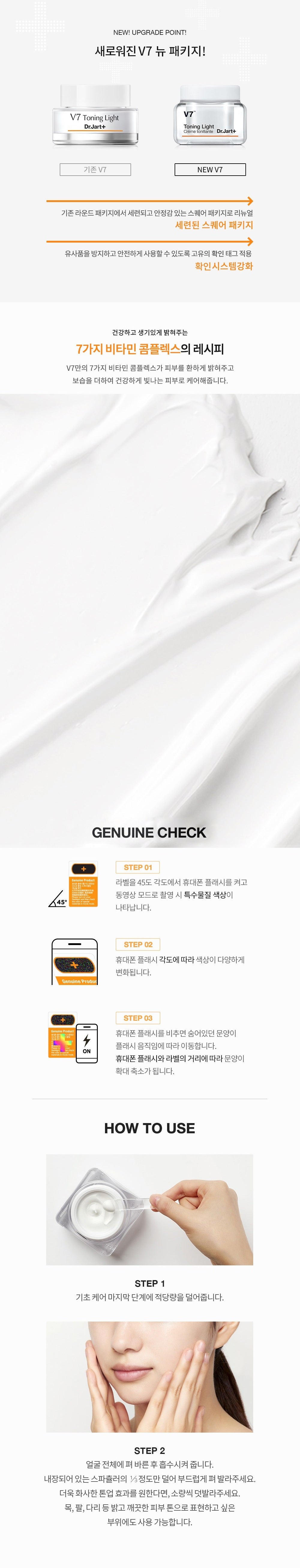 DR.JART Brightamin V7 Toning Light Cream 15ml