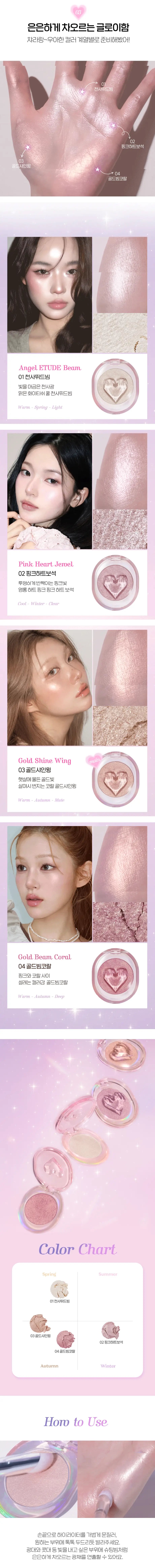 ETUDE Shooting Beam Highlighter 3.0g des main 2