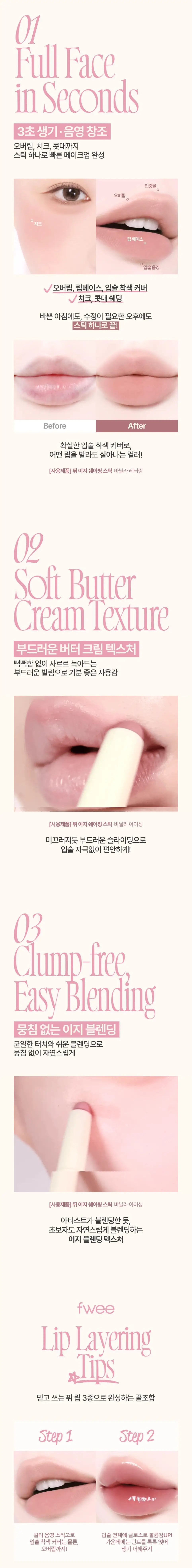 FWEE Easy Shaping Stick 1.4g des main 3