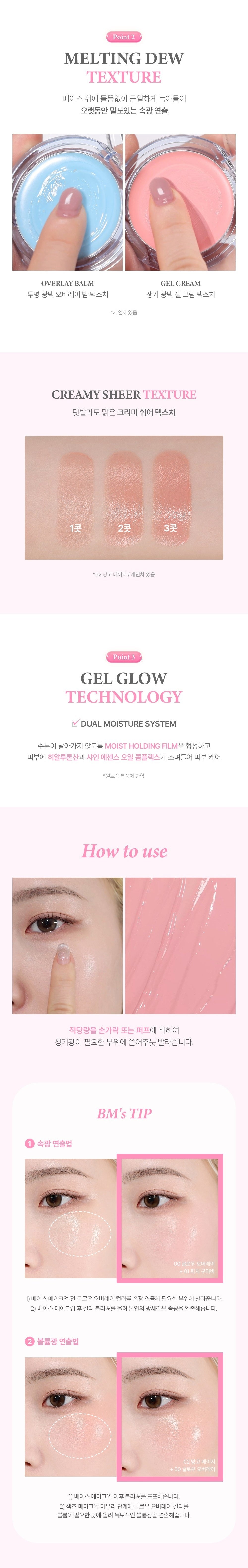 GIVERNY Dewy Gel Glow Blusher