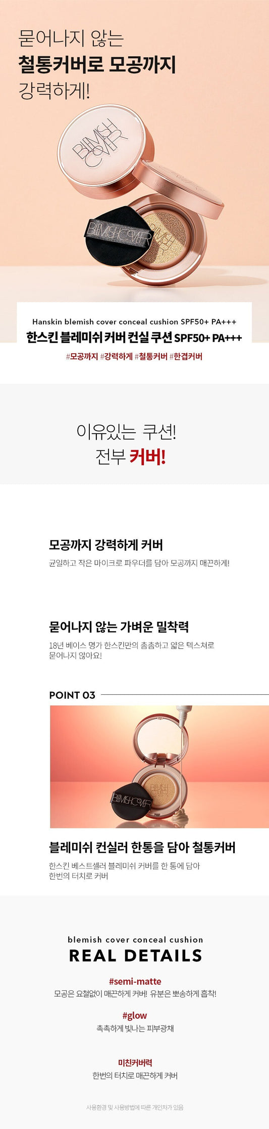 HANSKIN Blemish Cover Conceal Cushion 11g