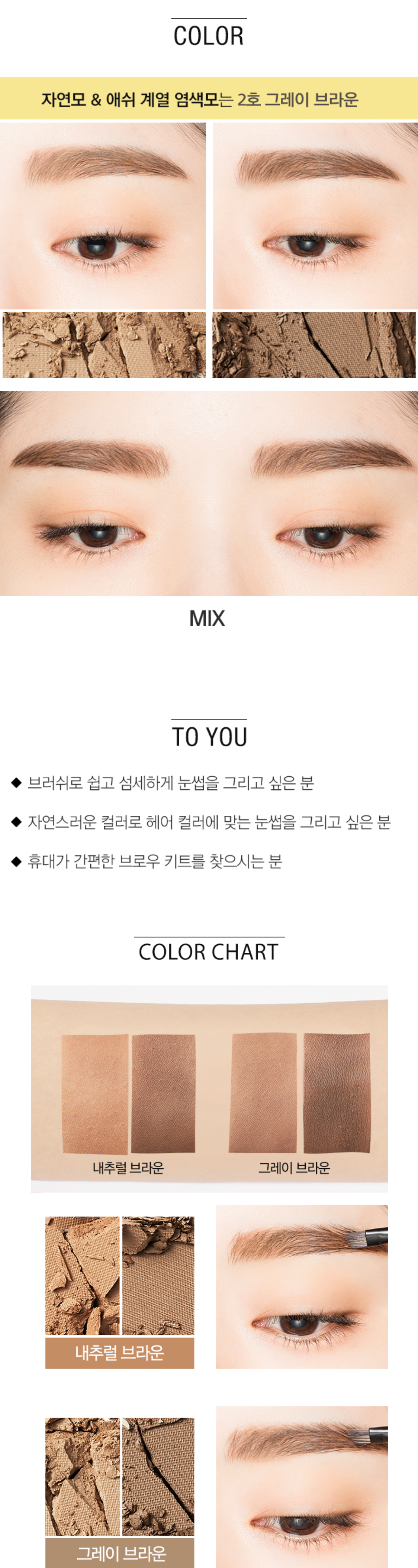 MISSHA Twin Brow Kit