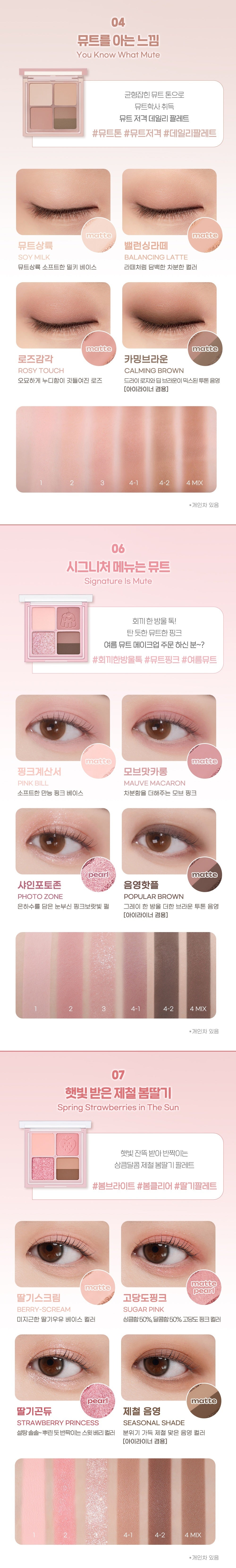 PERIPERA Ink Pocket Shadow Palette 6g