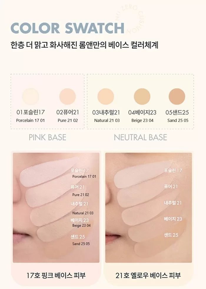 ROMAND Nu Zero Cushion