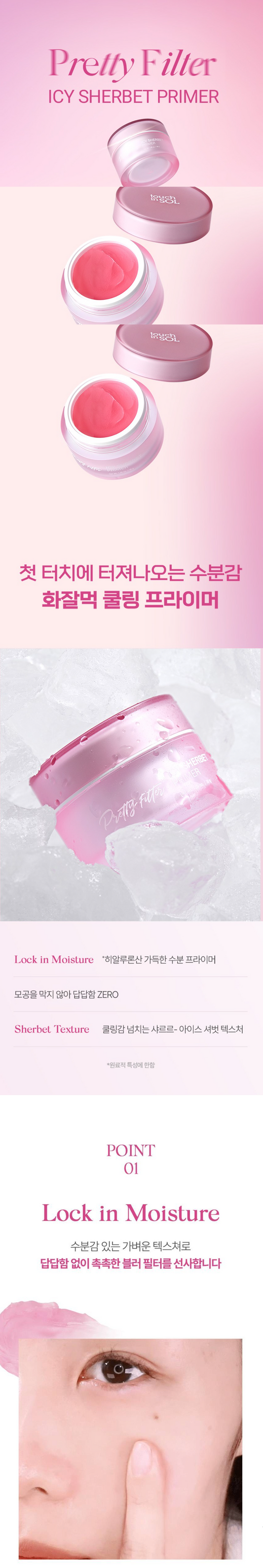 TOUCH IN SOL Pretty Filter Icy Sherbet Primer 30g