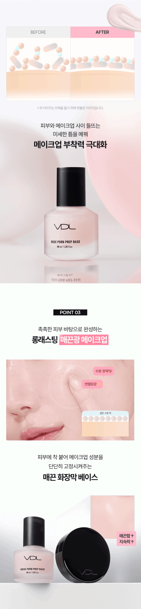 VDL Rose PDRN Prep Base 40ml des 1