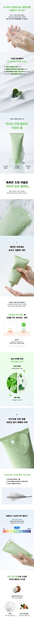 ABIB Acne Foam Cleanser 150ml
