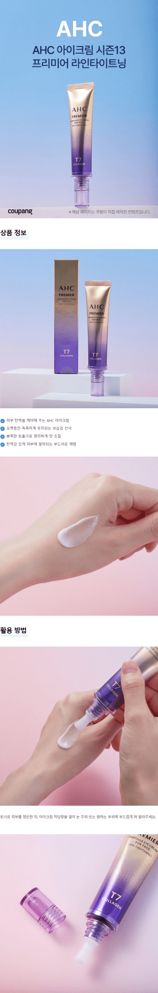 AHC Premier Ampoule Eye Cream 40ml