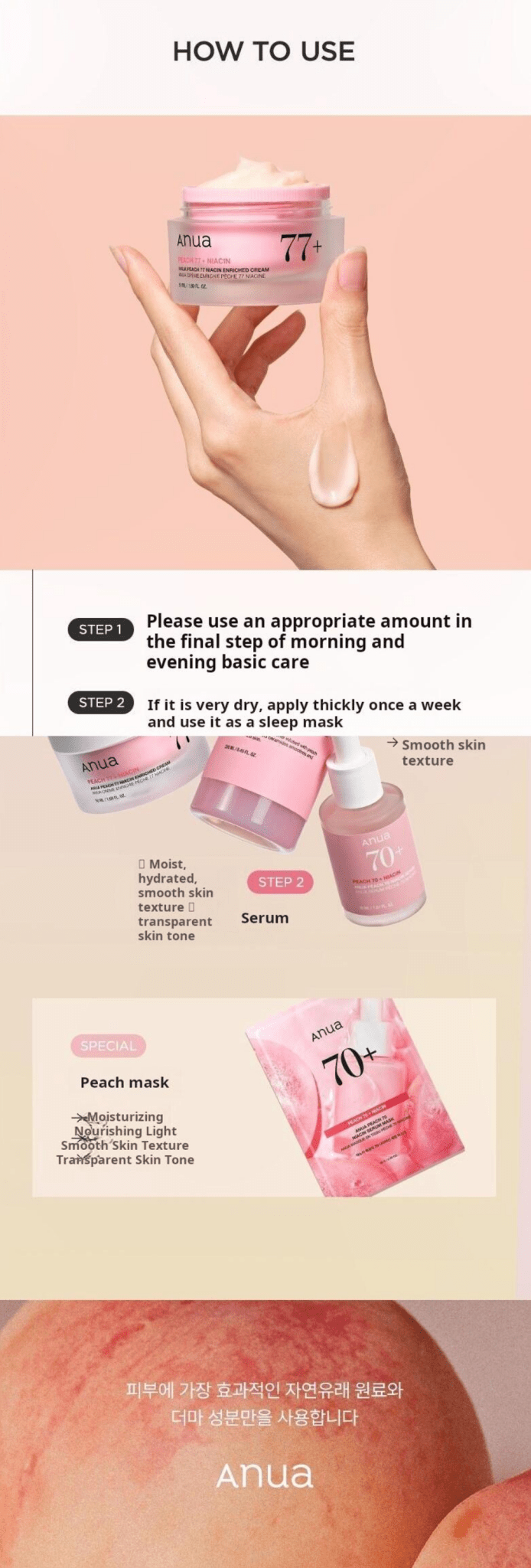 ANUA Peach 77 Niacin Enriched Cream
