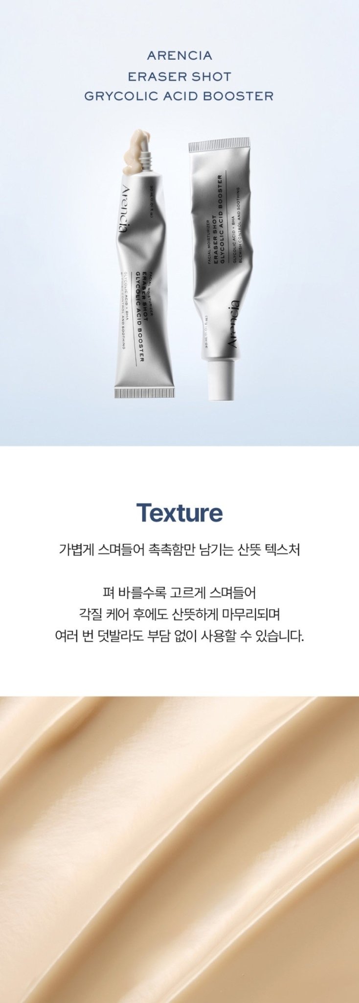 ARENCIA Eraser Shot Glycolic Acid Booster