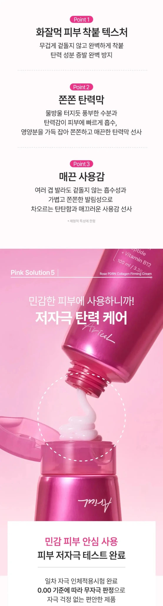 ARIUL Rose PDRN Collagen Firming Cream 100ml