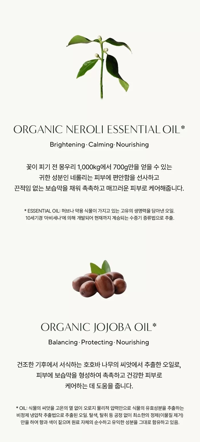 AROMATICA Brightening Neroli Organic Facial Oil 30ml