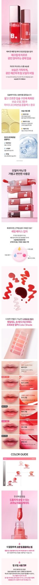 BANILA CO Hydrating Lip Oil 7.5ml