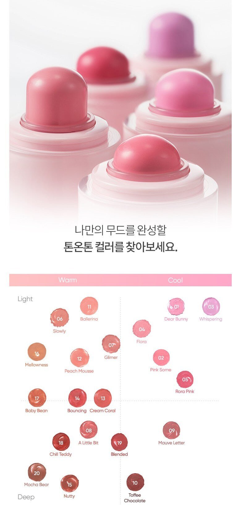 BANILA CO Romantic Blush Lip & Cheek