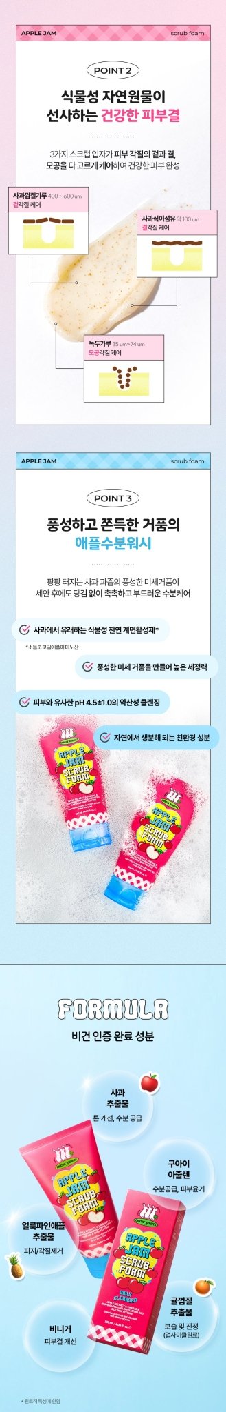 CHASIN’ RABBITS Apple Jam Scrub Cleaning Foam 120ml