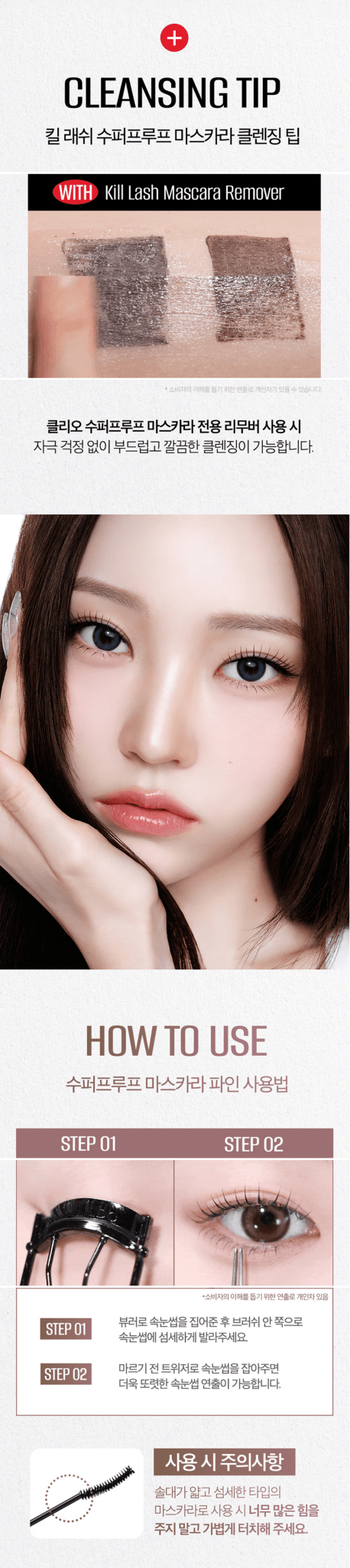 CLIO Kill Lash Superproof Mascara Fine