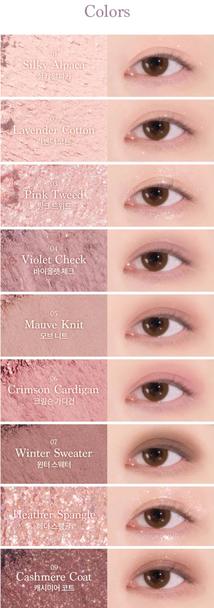 DASIQUE Shadow Palette 8g
