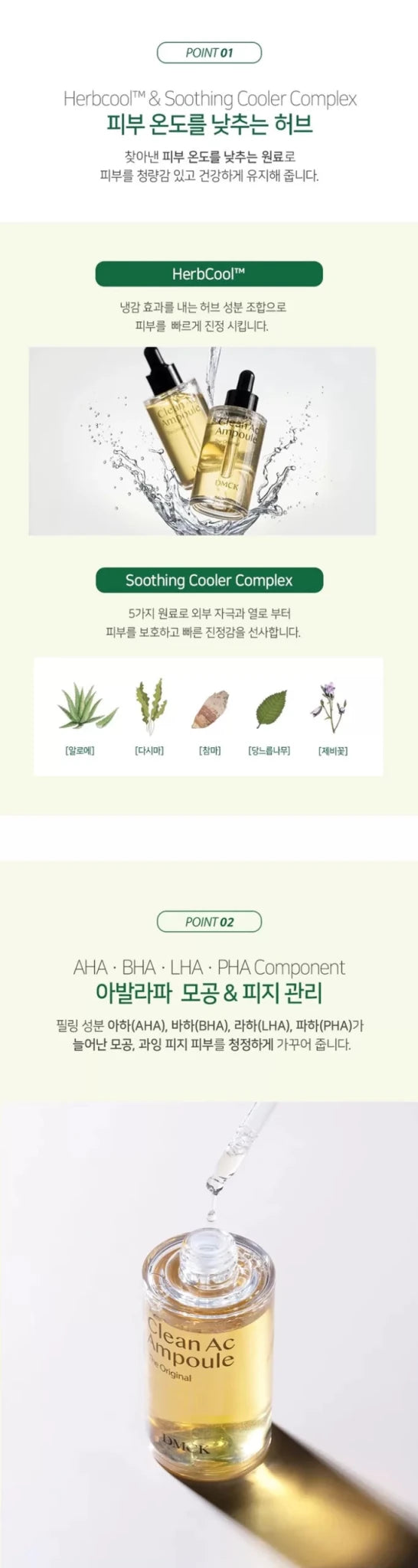 DMCK Clean Ac Ampoule 50ml