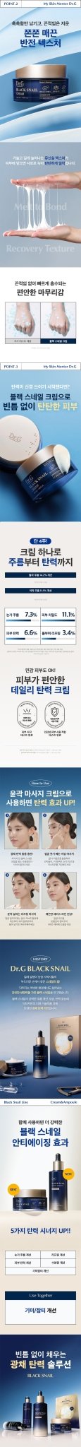 Dr.G Black Snail Cream 50ml