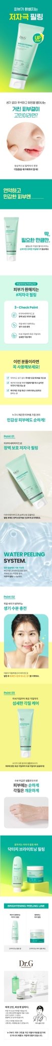 DR.G Brightening Peeling Gel 80g