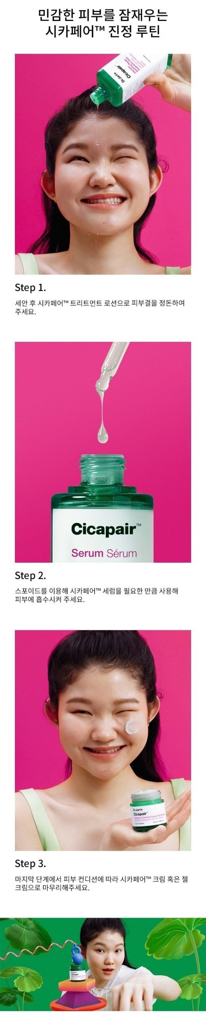 DR.JART Cicapair Intensive Soothing Repair Gel Cream 50ml