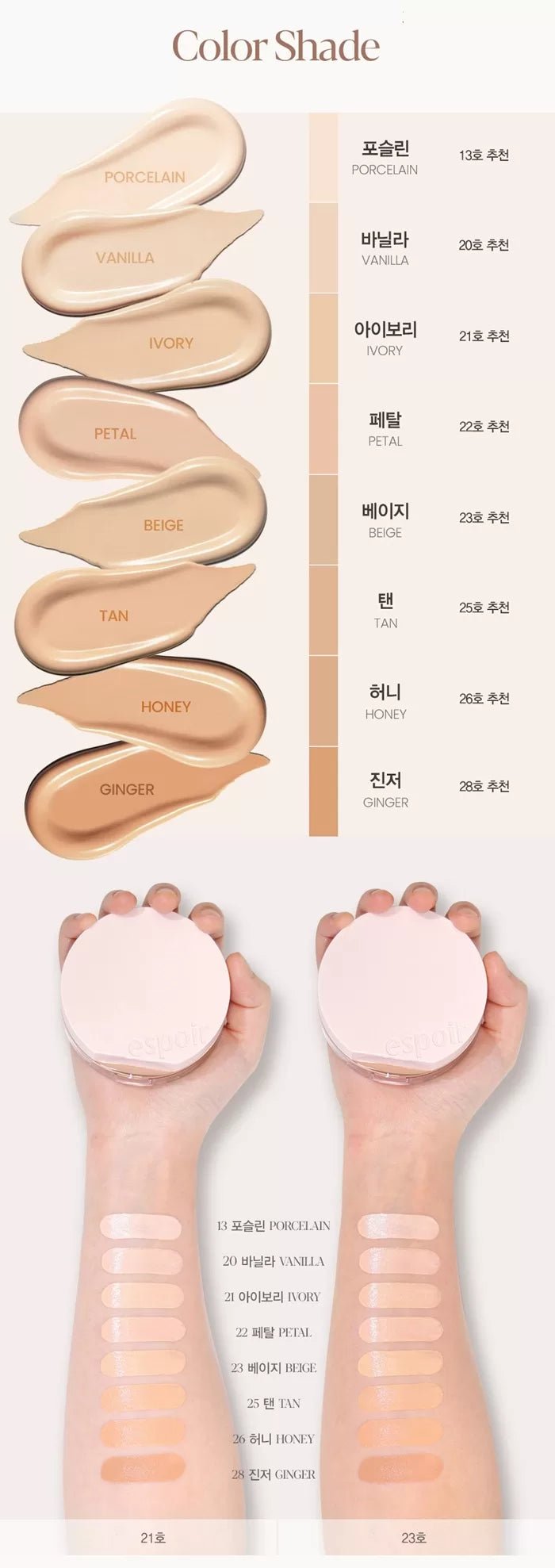 ESPOIR Be Glow Volume Cushion 13g + Puff 2p