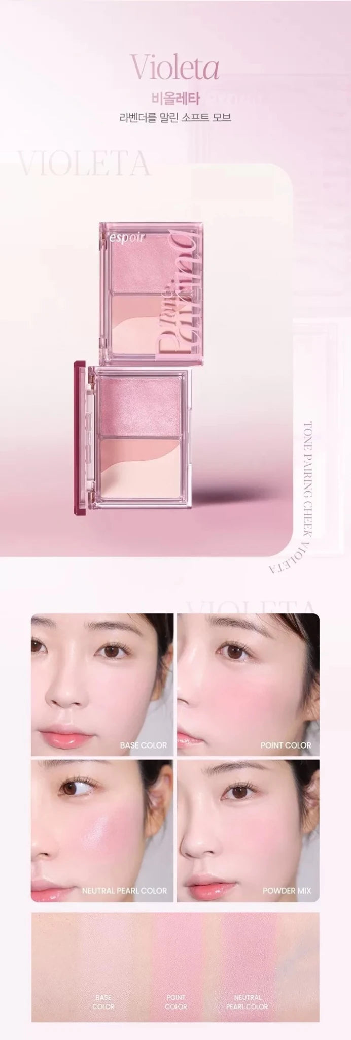 ESPOIR Tone Pairing Cheek 9.6g