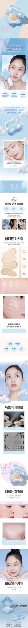 ETUDE Cloud Filter Cushion 15g