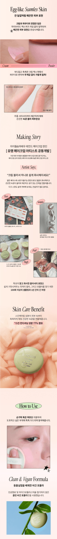 FRESHIAN Egg Like Cream Blush
