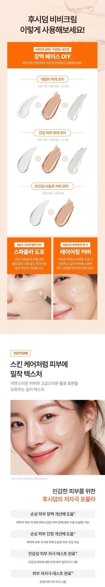 FUSIDERM Barrier Repair BB Cream 40ml