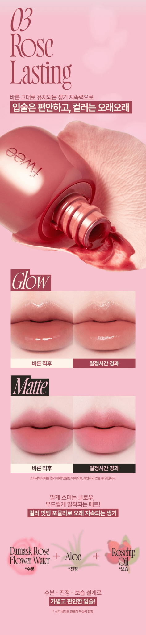 FWEE Rose Obsession Stay Fit Lip Tint
