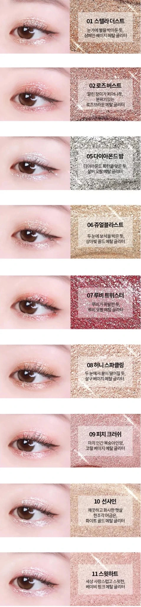 HOLIKA HOLIKA Eye Metal Glitter 3.4g