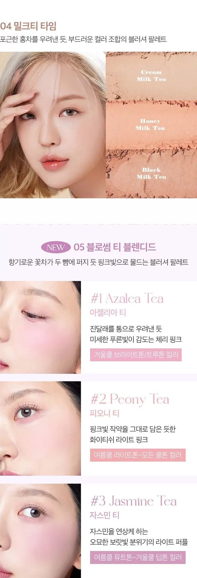 I'M MEME I'M Afternoon Tea Blusher Palette 11.4g