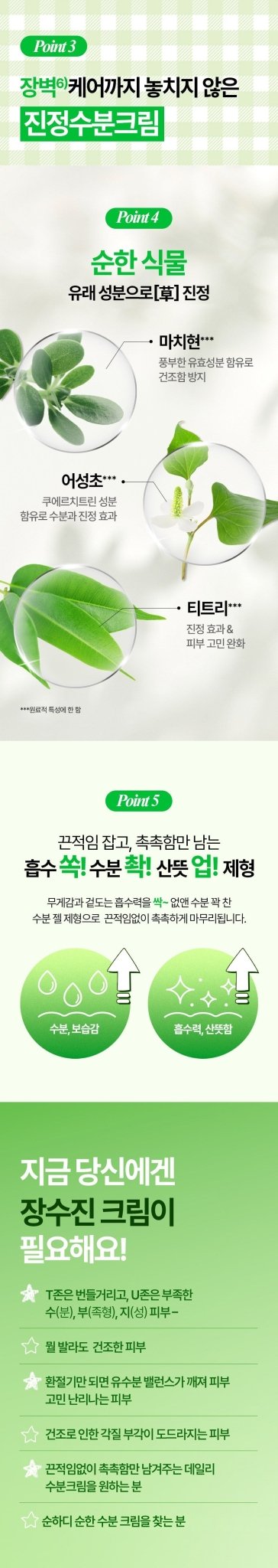 ISOI Moisture Dr. Cream 70ml