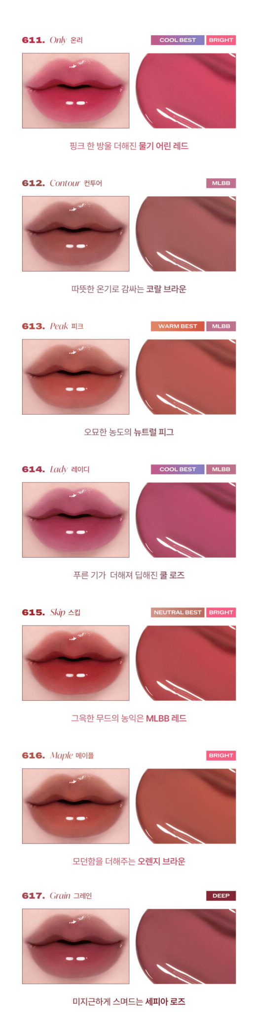 LAKA Maxi Glayer Tint