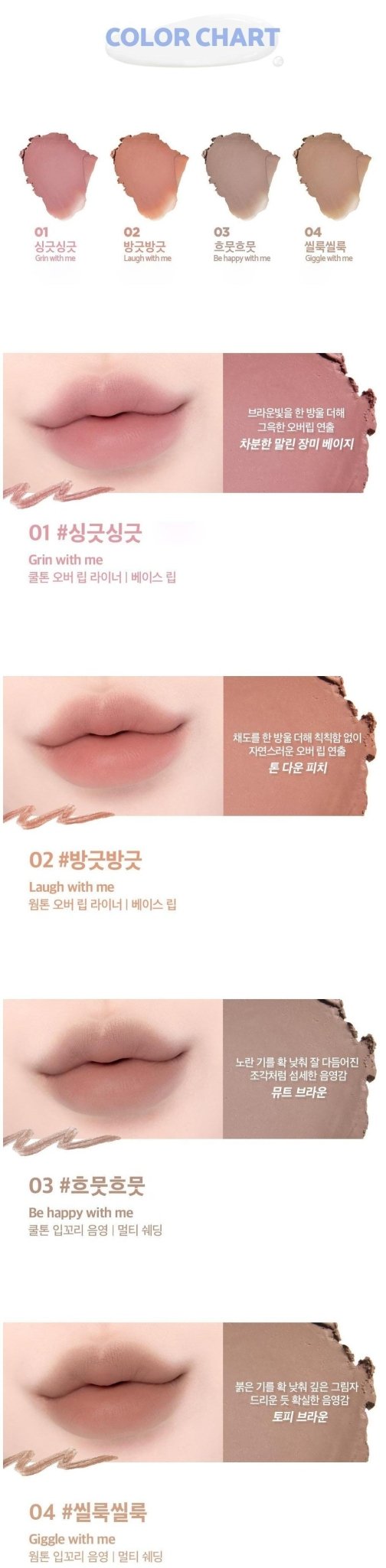 LILYBYRED Smiley Lip Blending Stick 0.8g