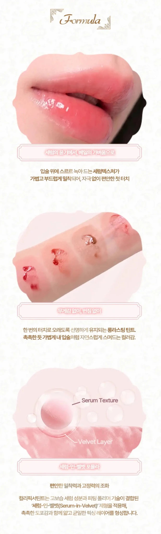 LOVEFLEUR Color Fixer Tint 4g