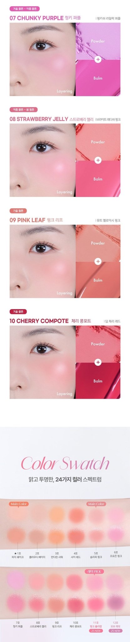 LUNA Glow Layer Blur Cheek 8.5g