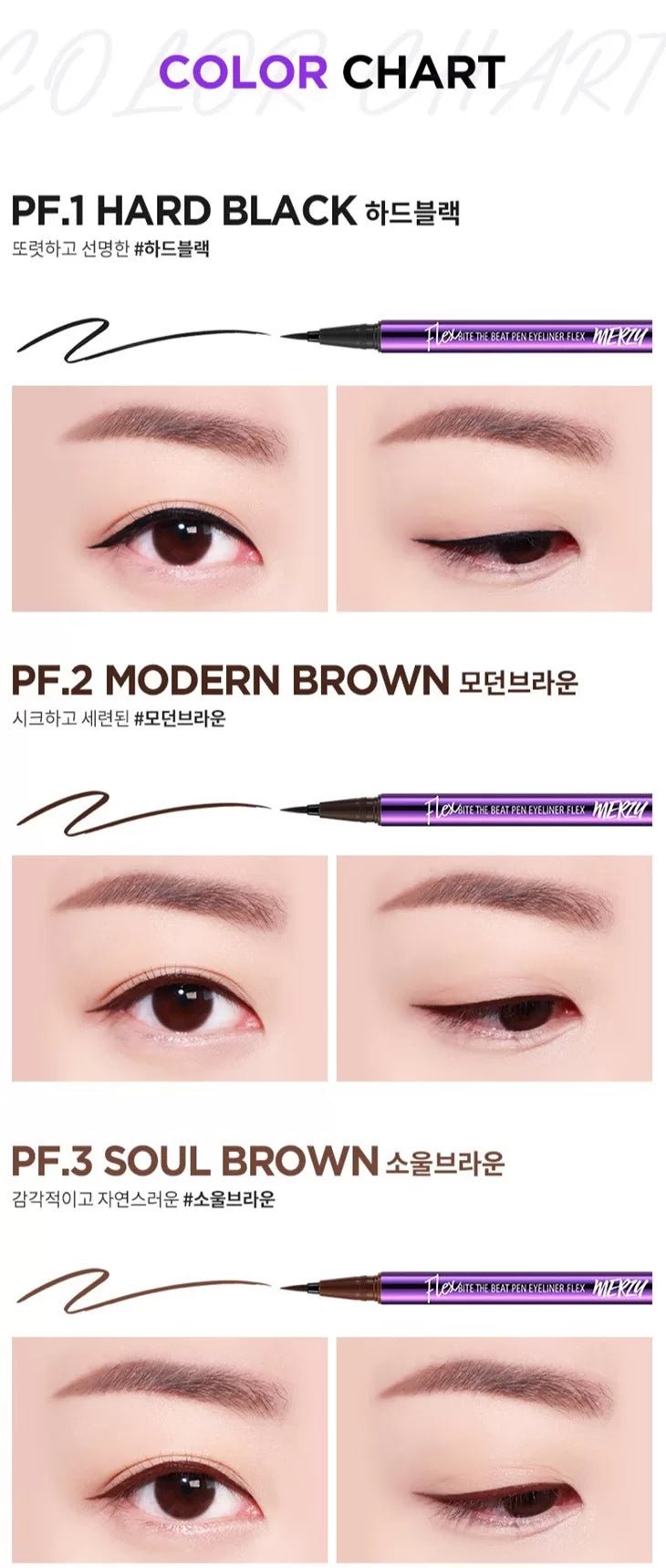 MERZY Bite The Beat Pen Eyeliner Flex 0.6g