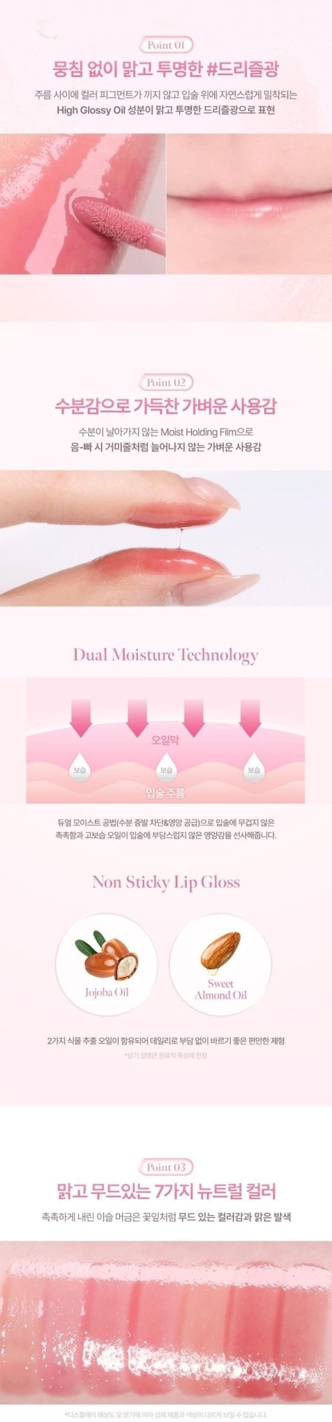 MILK TOUCH Dew Stain Sheer Lip Gloss