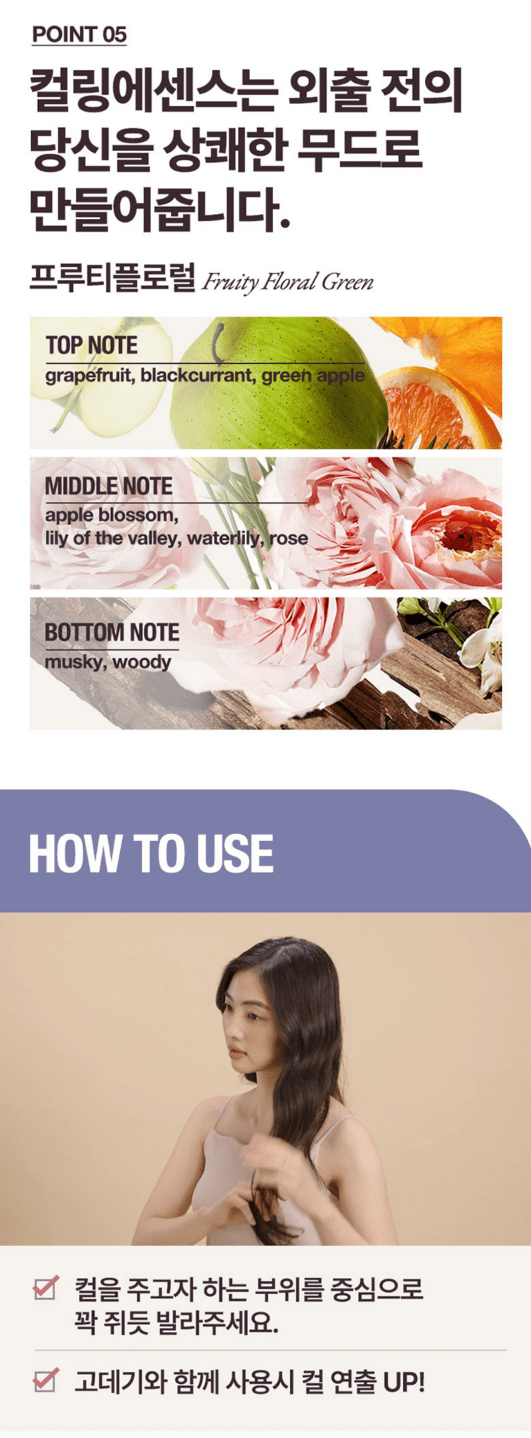 MISE EN SCENE Curling Essence 2X 150ml